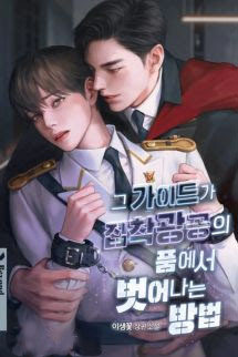 Cách Thoát Khỏi Vòng Tay Của Công Chiếm Hữu