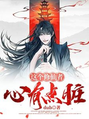 Người Tu Tiên Này Lòng Có Điểm Bẩn đọc online