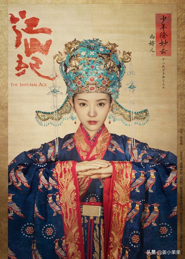 ch54 - địch quan