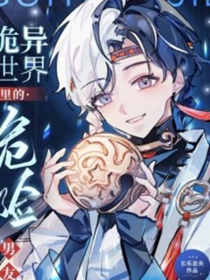 Bạn Trai Nguy Hiểm Trong Thế Giới Quỷ Dị