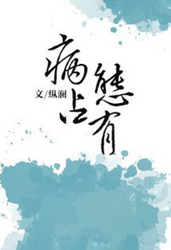 Bệnh Chiếm Hữu