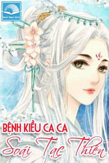 Bệnh Kiều Ca Ca, Soái Tạc Thiên! [C]