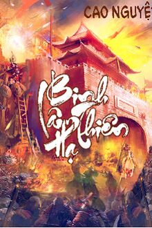 Binh Lâm Thiên Hạ [C]