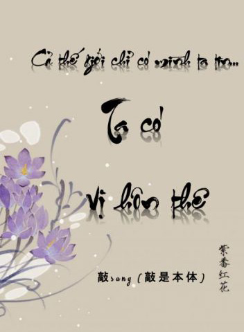 Cả Thế Giới Chỉ Có Mình Ta Tin Rằng Ta Có Vị Hôn Thê