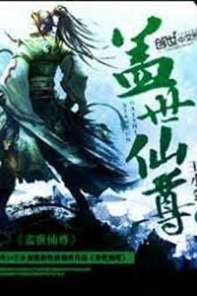 Cái Thế Tiên Tôn Convert
