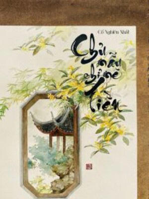 Chủ Mẫu Chỉ Mê Tiền - Cố Nghiên Nhất