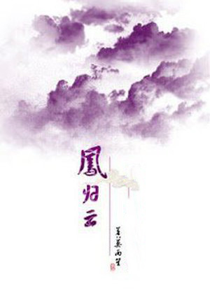 Chú Rể Của Tôi Bỏ Trốn Rồi