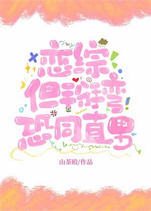 Chương Trình Hẹn Hò Đổ Vỡ Nhưng Lại Khiến Trai Thẳng Đổ Gục