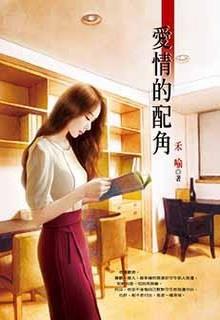 Cô Vợ Tổng Giám Đốc Xinh Đẹp Của Tôi đọc online