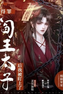 Đắc Tội Thái Tử Diêm Vương, Ta Bị Để Mắt Tới