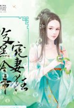 Độc Gia Sủng Thê P2