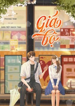Giả Bộ