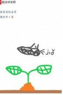 Hack Kề Bên Người Cỏ Dại [C]