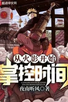 Hokage Mạnh Nhất Chấn Độn [C]