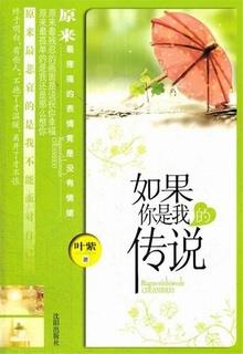 Hương Thơm Băng Đá Như Xưa đọc online