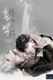 Kim Chủ Nghi Ngờ Tôi Không Yêu Hắn