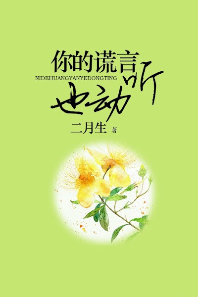 Lời Nói Dối Của Em Thật Êm Tai