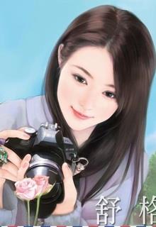 Mịch Ái Truy Hoan đọc online