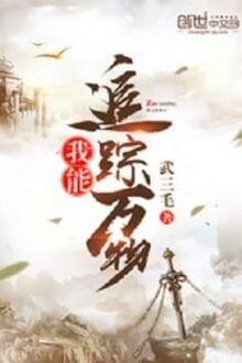 Ngã Năng Truy Tung Vạn Vật [C]