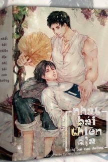 Nhất Bái Thiên Địa, Nhị Bái Cao Đường