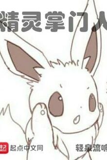 Pokemon Chưởng Môn Nhân [C]
