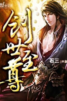 Sáng Thế Chí Tôn