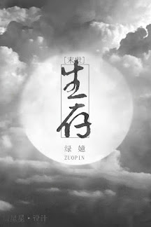 Sinh Tồn Thời Tận Thế