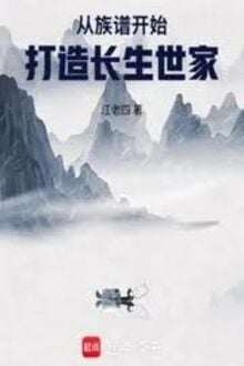 Tạo Hóa Tiên Tộc