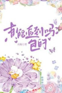 Thật Sự Có Thể Theo Đuổi Được Sao?