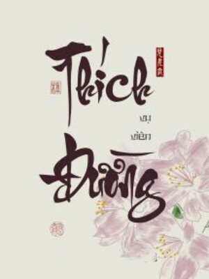 Thích Đường - Vụ Viên
