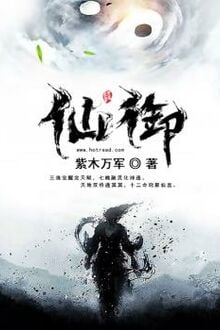 Tiên Ngự [C]