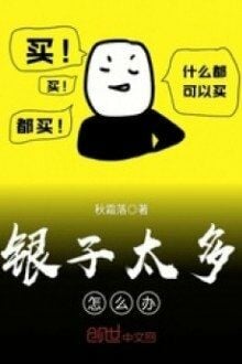 Tiền Nhiều Để Làm Gì [C]