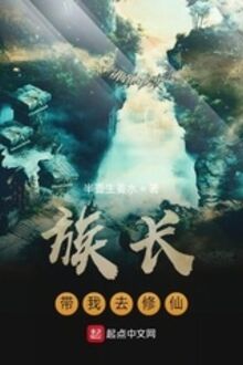 Tộc Trưởng Mang Ta Đi Tu Tiên