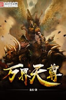 Vạn Giới Thiên Tôn [C]