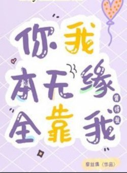 Vốn Dĩ Vô Duyên May Nhờ Em Bói Chuẩn Wattpad - Khám Phá Những Mối Duyên Kỳ Bí