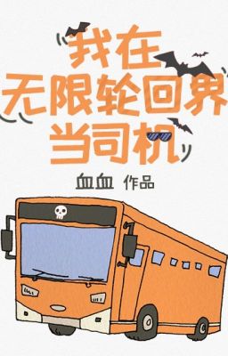 Xe Bus Vô Hạn